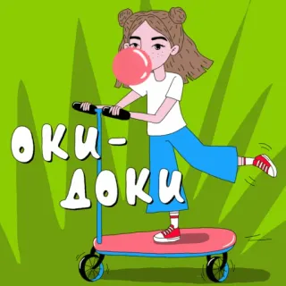 👍 1a4c2859 Оки-доки ragazza, scooter, gomma da masticare, cartone animato, bambino, bambino, estate, fuori telegram sticker