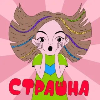 😱 73bc6dc3 СТРАШНА cartone animato, ragazza, scioccata, sorpresa, capelli castani, trecce telegram sticker