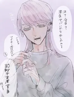 🌟 467956c5 は?今日?
湿気ヤバいから外が
1x24
マイキー同行だけど
(3)
30秒で支度する Anime, Manga, Texto japonés, Personaje, Ilustración telegram sticker