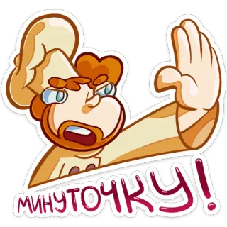 ⛔️ 74554528 МИНУТОЧКУ! chef, russian, wait, stop, gesture, cook whatsapp sticker