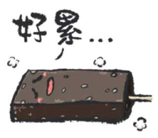 Just do eat!(Taiwanese foods) telegram stickers