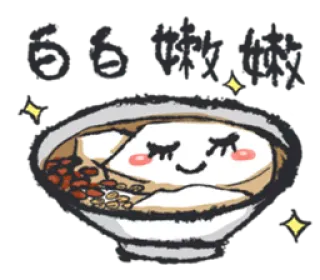 😌 cc3188b1 白白嫩嫩 makanan, tahu, hidangan penutup, imut, kawaii, makanan asia telegram sticker