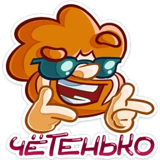 😎 7b41897e ЧёТЕНЬКО Cartone animato, Personaggio, Rossa, Occhiali da sole, Russo telegram sticker