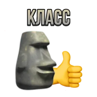 🗿🗿🗿🗿 telegram stickers