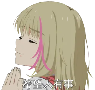 🙏 62f54d62 希望人有事 anime, gadis, mendoakan sial telegram sticker