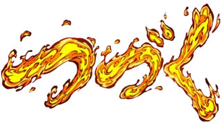 🆘 aa4072fa NSK Feuer, Buchstaben, Alphabet, brennend, Flammen, Hitze telegram sticker