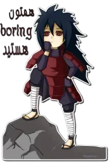 😕 dfc3f2a4 Madara Uchiha Naruto so boring 
with win Anime, Manga, Uchiha, Naruto, Madara telegram sticker