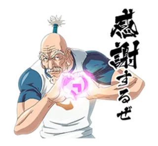 💖 098e1225 Isaac Netero Hunter x Hunter 感謝するぜ Anime, Hunter x Hunter, Netero, Puissance, Combat telegram sticker