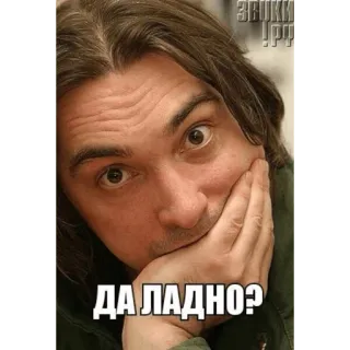 😳 faa376fe ДА ЛАДНО? telegram sticker