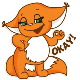 😜 f028c67f OKAY! лиса, окей, согласен, стикер, животное, мультфильм whatsapp sticker