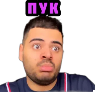 🌬 23f535a2 ПУК มีม, หน้า, สีหน้า, ตกใจ telegram sticker