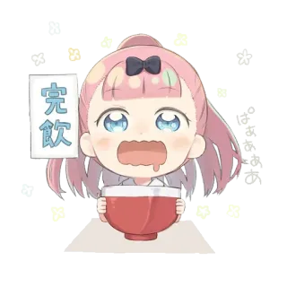 😋 0aae039b 完飲 Anime, Hoạt hình, Kawaii, Dễ thương, Đồ ăn, Bát, Chữ, Đồ uống telegram sticker