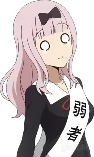 🥲 445786c4 Chika Fujiwara Kaguya-sama: Love Is War 弱者 อนิเมะ, จิกะ, คางูยะ, สงครามความรัก, ตัวละคร, มังงะ telegram sticker