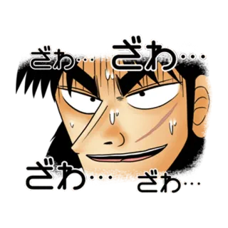 😏 279ba58e ざわ… ざわ… ざわ… 漫画, 卡通, 日语, 汗, 焦虑 telegram sticker