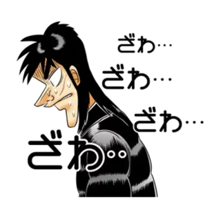 😨 c9dbd57f ざわ…
ざわ…
ざわ…
ざわ… 动漫, 漫画, 担心, 流汗, 紧张 telegram sticker