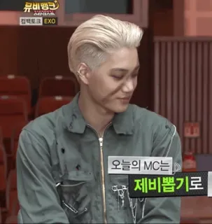 ⚡️ 18d60190 오늘의 MC는
제비뽑기로 homme, coréen, télévision, divertissement, émission musicale whatsapp sticker