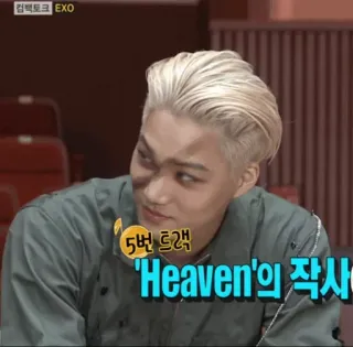 ⚡️ 6269e9f4 Heaven 5번 트랙
'Heaven'의 작사 kpop, exo, musique, paradis, chanson, paroles, coréen whatsapp sticker