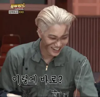 ⚡️ 98f6f6bb 이렇게 바로? kpop, exo, coréen, homme, célébrité, portrait whatsapp sticker