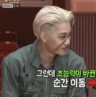 ⚡️ d9c83f13 그런데 초능력이 바꾼
순간 이동 kpop, kai, exo, coréen, idole whatsapp sticker