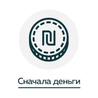 💵 f7796b6e Сначала деньги tiền, tiền tệ, đồng xu, Nga, tài chính telegram sticker