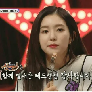 😐 a41b00ff 함께 빛내준 레드벨벳 감사합니다 Irene, Red Velvet, K-Pop, Celebridad Coreana, Mujer, Cantante, Comida whatsapp sticker