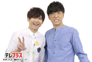 👦 d4e190c7 テレプラス
ドラマ・アニメ・音楽ライブ японский, мужчины, знак мира, драма, аниме, музыка whatsapp sticker