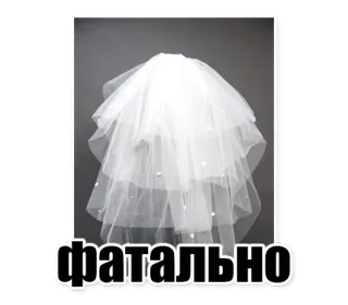😁 0994d510 фатально Schleier, Hochzeit, Braut, Accessoire, Formal, Russisch telegram sticker