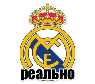 😃 bbfda36d реально Real Madrid, Fußball, Fußball, Verein, Sport telegram sticker