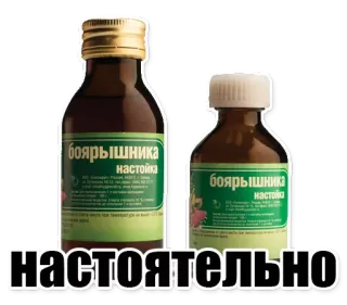 😃 eab215df боярышника
настойка
настоятельно Weißdorn Tinktur, Medizin, Flaschen, Text, Russisch telegram sticker