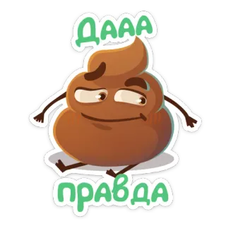 Какашечка 👉 @stik98 telegram stickers