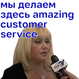 🤟 089cb81b МЫ ДЕЛАЕМ Здесь amazing customer service telegram sticker