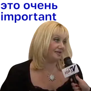 🤨 80068851 ЭТО очень important important, russian, interview, woman, blonde telegram sticker