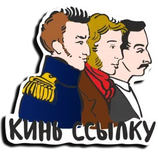 🤪 b0e24be5 кинь ссылку russe, texte, autocollant, lien telegram sticker