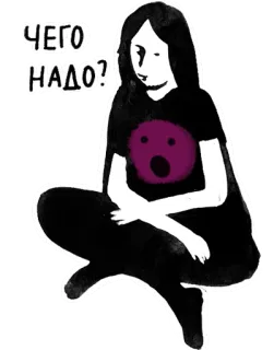 😉 6d380a76 ЧЕГО НАДО? russisch, Frau, Frage, Sticker, sitzend telegram sticker