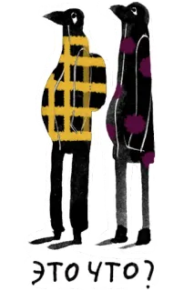 😳 e3182551 ЭТО ЧТО? Vögel, Illustration, Figur, Tiere telegram sticker