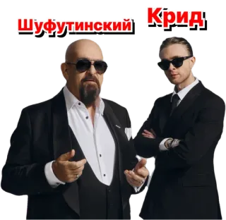 😶 3fdad1ff Шуфутинский Крид beroemdheid, mannen, pakken, russische muziek telegram sticker