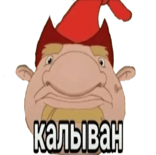 Калыван (@TgSticker) telegram stickers