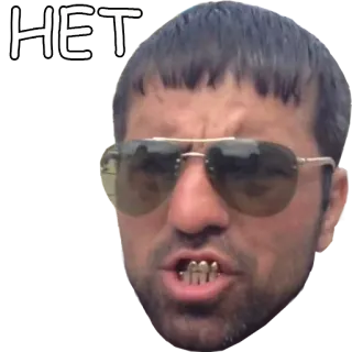 👎 8f105794 HET мужчина, солнцезащитные очки, портрет, злой telegram sticker