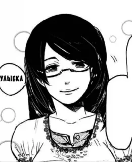 💜 354baf5e УЛЫБКА anime, manga, woman, smile, text bubble, glasses telegram sticker