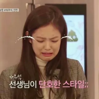 🎗 32d3f704 우울 선생님이 단한한 스타일 ;; piangere, triste, arrabbiato, insegnante telegram sticker