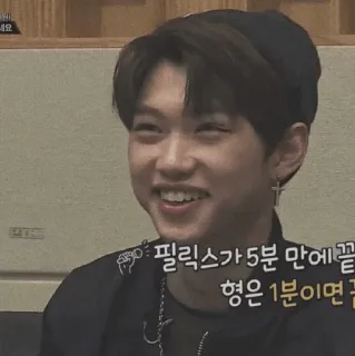 ➖ b629c025 필릭스가 5분 만에 끝 형은 1분이면 끝 Korea, Teks, Orang, Senyum telegram sticker