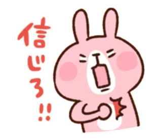 😉 ccc1b3bc 信じろ！！ bunny, rabbit, animal, cartoon, pink, Japanese whatsapp sticker