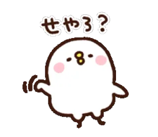 👋 2e2ee1f6 せやろ? น่ารัก, การ์ตูน, คาวาอิ, แอนิเมชัน, ตัวละคร, ญี่ปุ่น, คำถาม telegram sticker