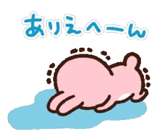 😭 424aad61 ありえへーん น่ารัก, กระต่าย, คาวาอิ, ร้องไห้, เศร้า, เหนื่อย telegram sticker
