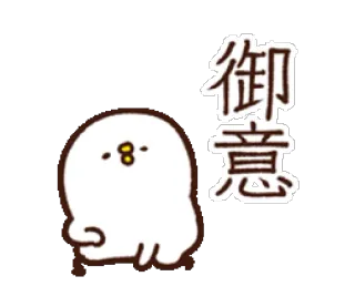🙇 413fcaad 御意 japanese, character, sticker, text telegram sticker