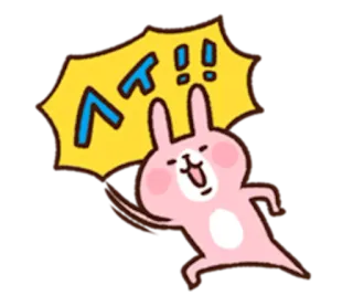 🐰 6f30ac05 ヘイ!!! 토끼, 일본어, 안녕, 인사, 동물, 귀여운, 분홍색, 일러스트 telegram sticker