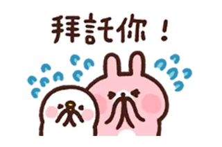 🙇‍♀️ 7a95390b 拜託你！ 可愛い, リクエスト, 懇願, お願い telegram sticker