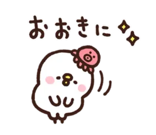 🙏 37e4f918 おおきに かわいい, カワイイ, キャラクター, 動物, 日本語, ありがとう telegram sticker