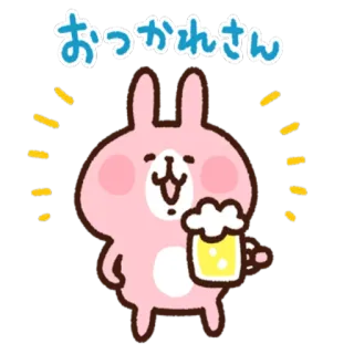 🍺 3baaccd0 おつかれさん ウサギ, ビール, かわいい, お祝い, 乾杯, 漫画, 日本 telegram sticker
