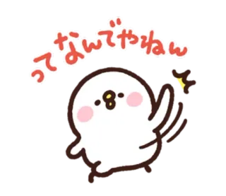 🙌 4915e6ba なんでやねん かわいい, 鳥, 漫画, 日本語, カワイイ telegram sticker